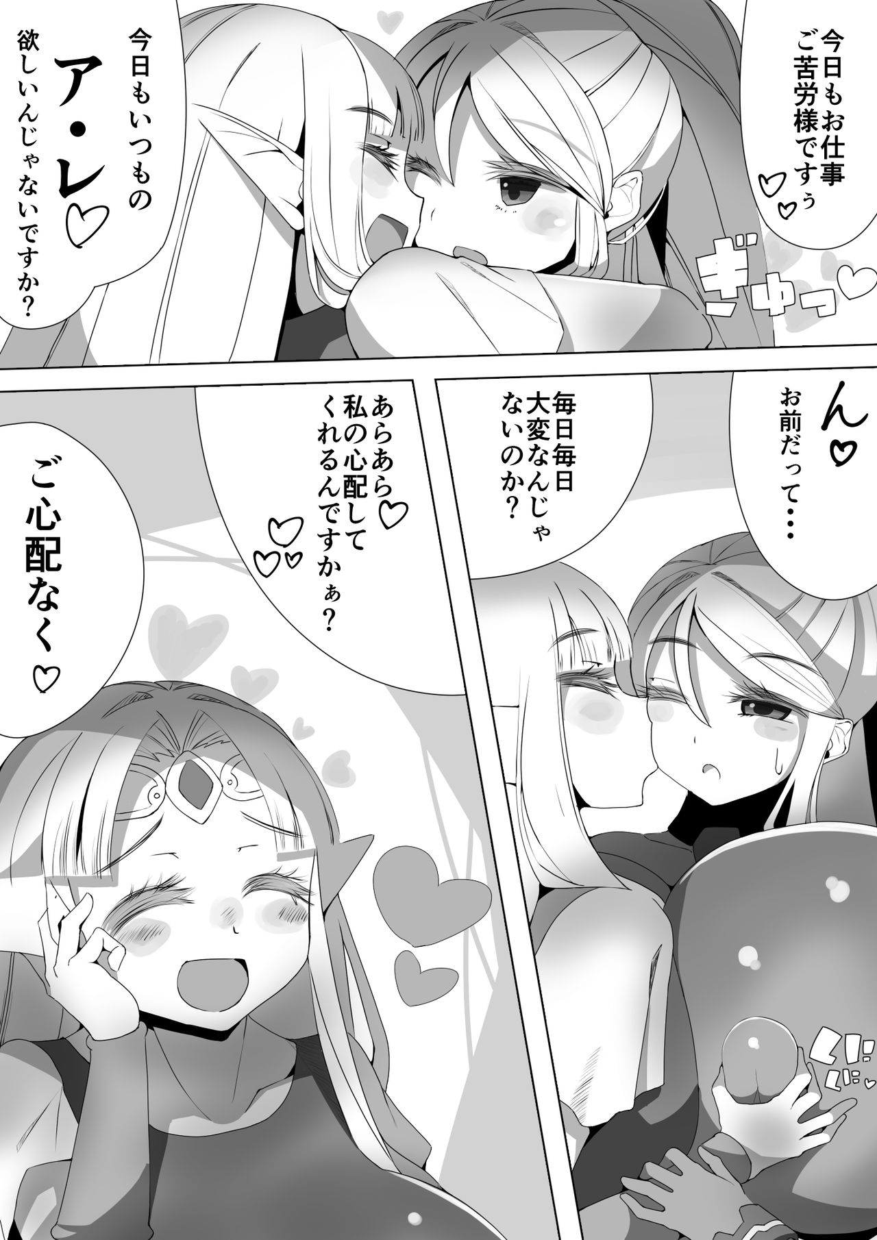 Samus's Daily Life page 4 full