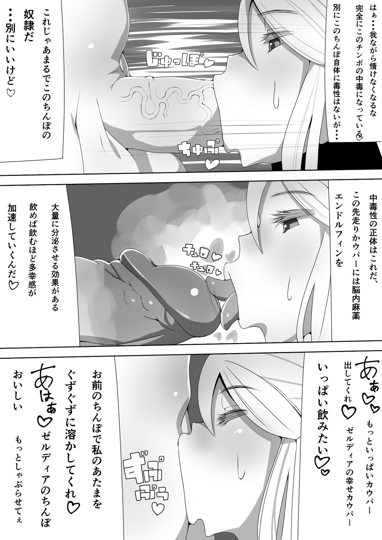 Samus's Daily Life page 6 full
