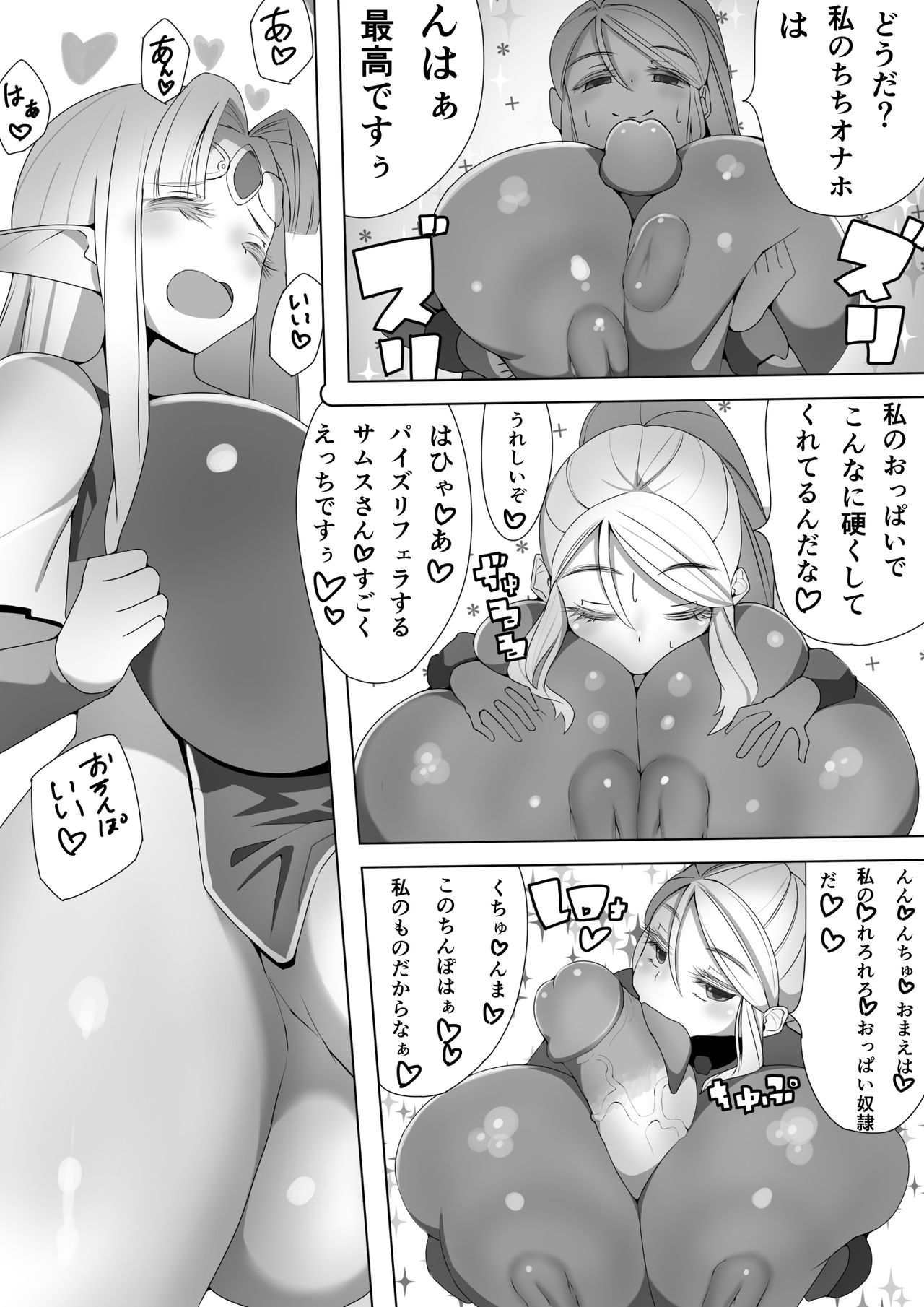 Samus's Daily Life page 9 full