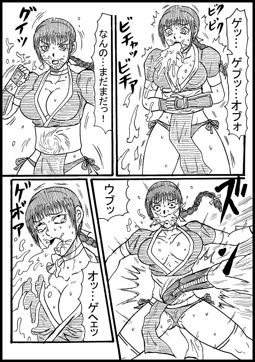 Kasumi O Parapanchi Fumitsuke Kubiori page 2 full