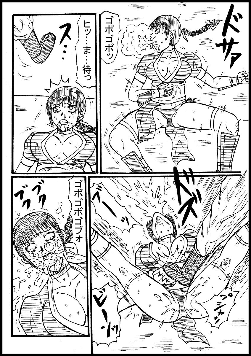 Kasumi O Parapanchi Fumitsuke Kubiori page 3 full