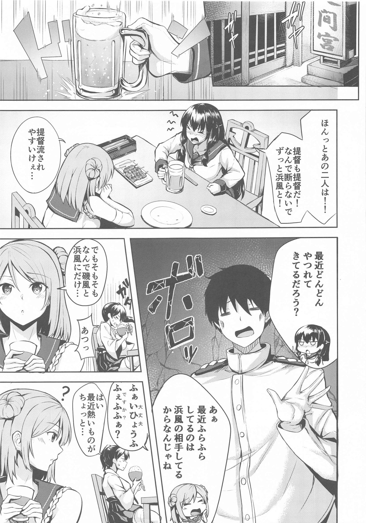Kimi no Ichiban Suki na Basho page 4 full