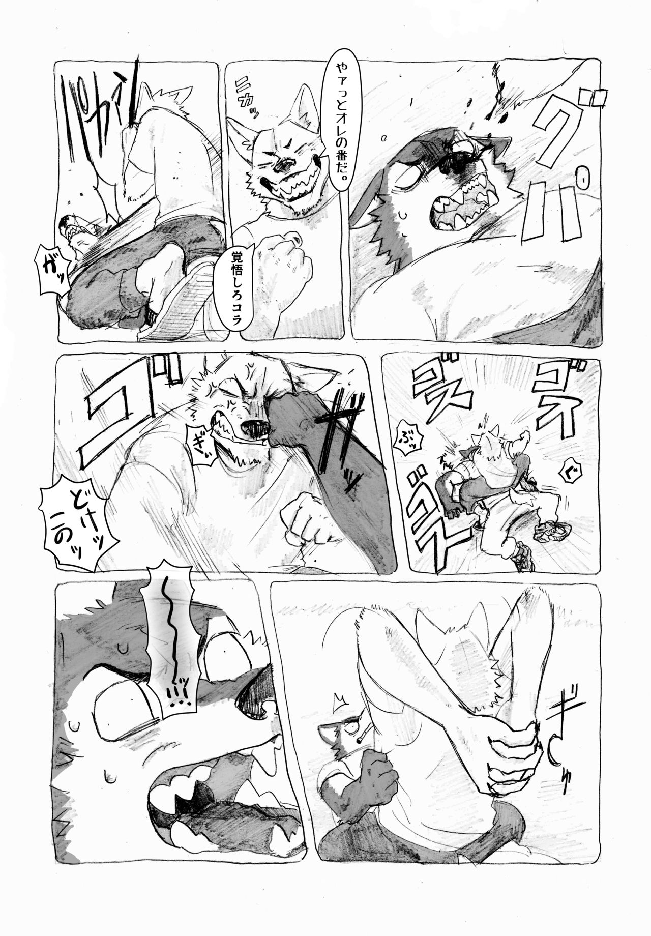 Noranora Kouhen page 10 full