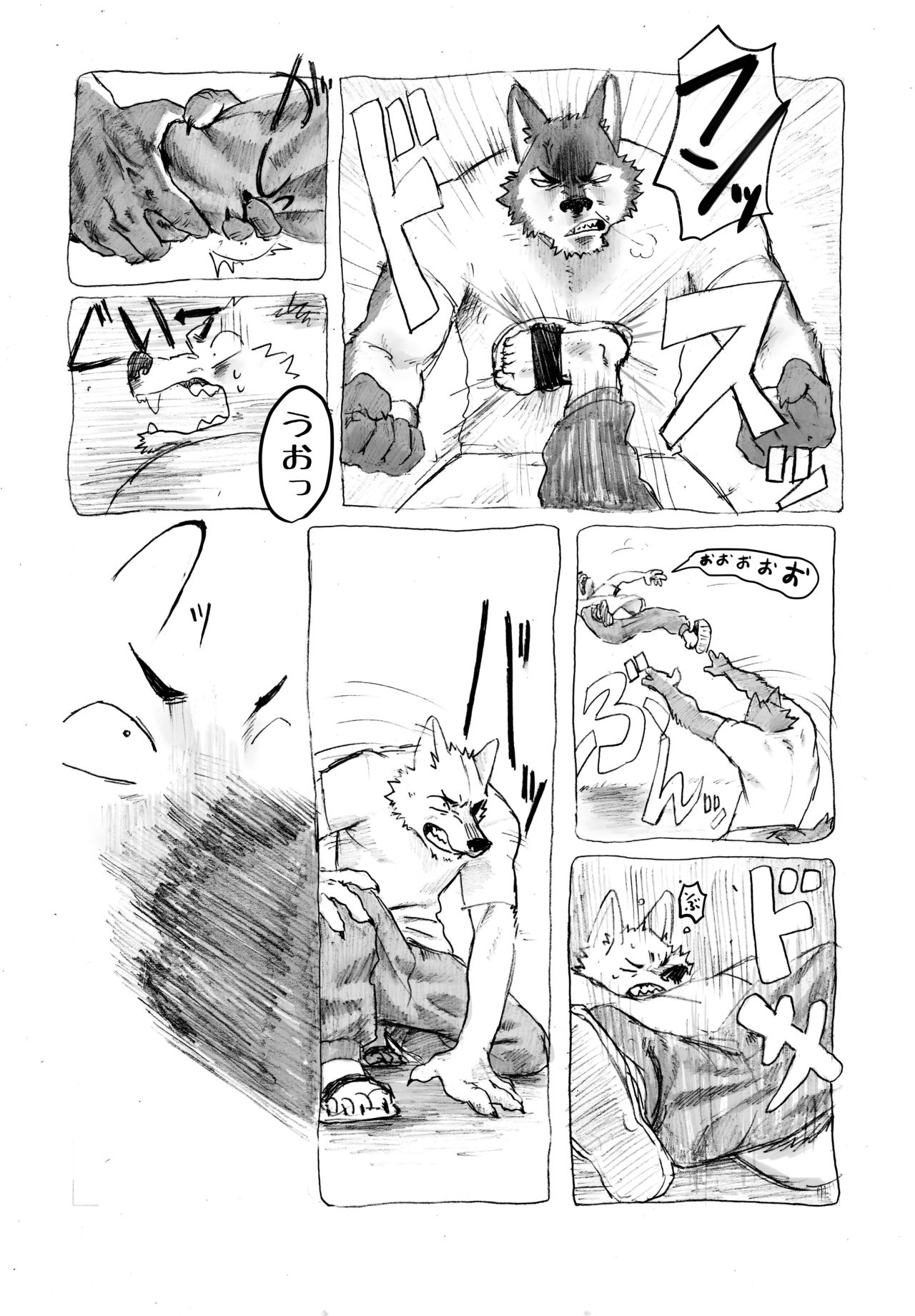 Noranora Kouhen page 2 full