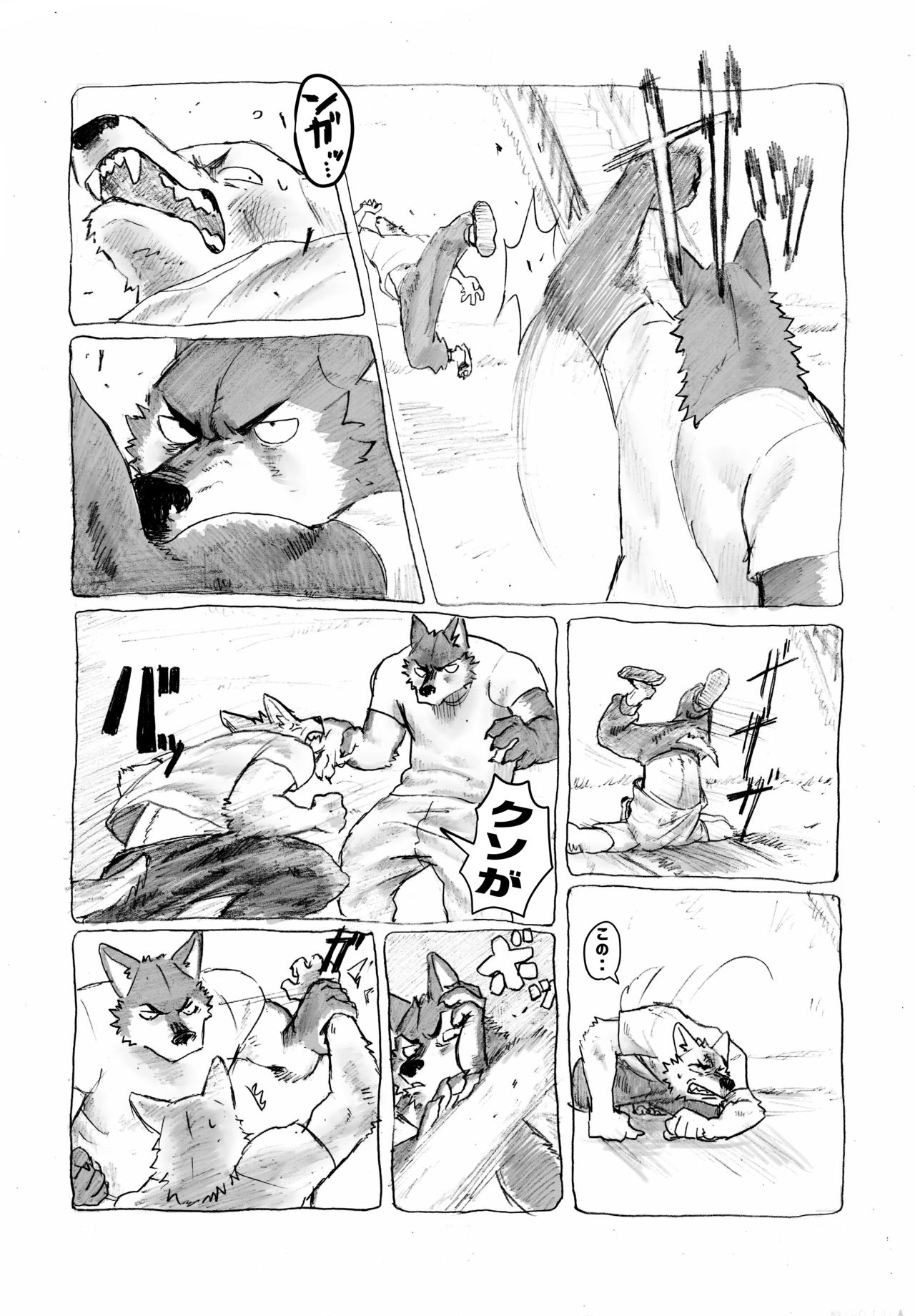 Noranora Kouhen page 3 full