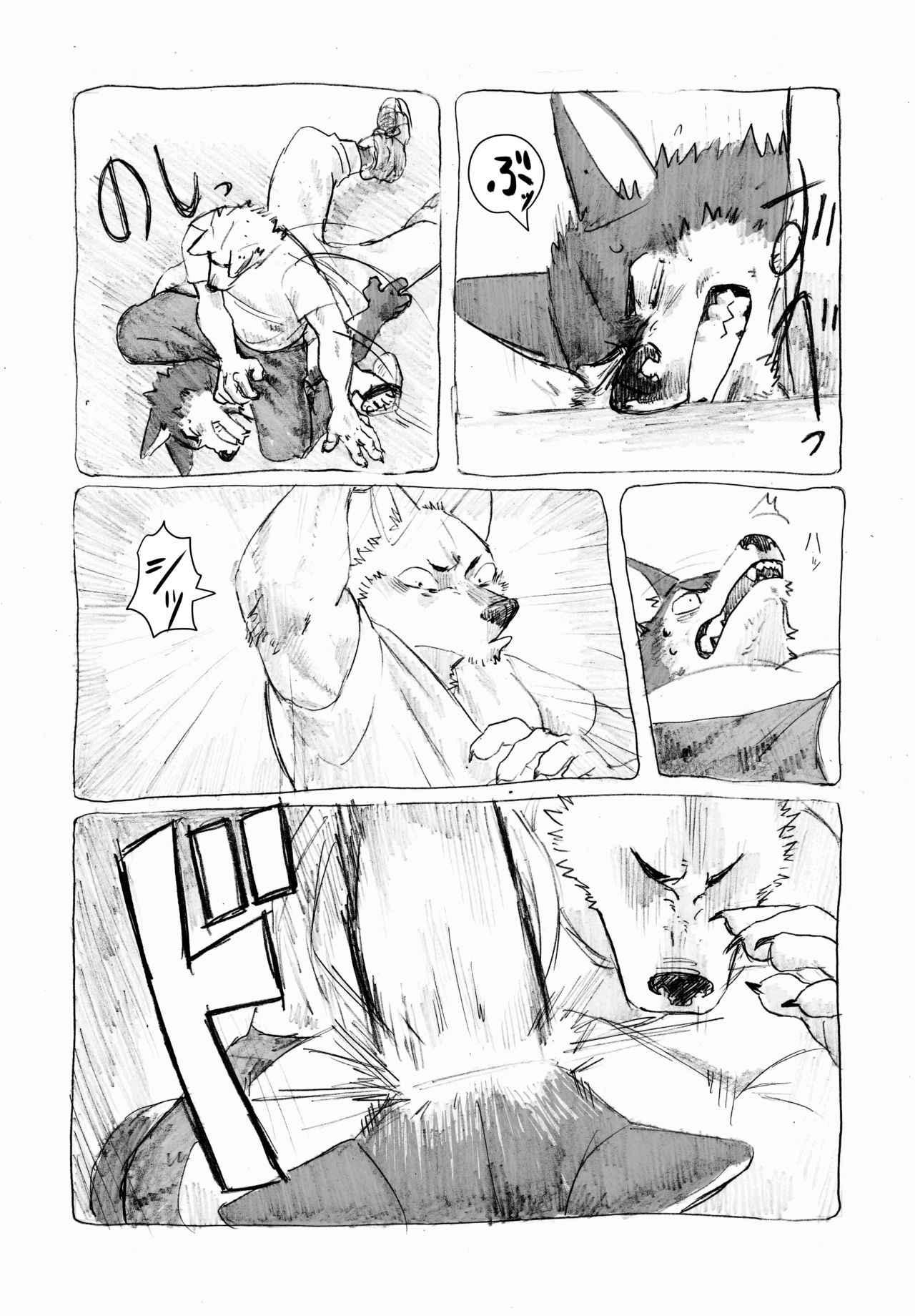 Noranora Kouhen page 9 full