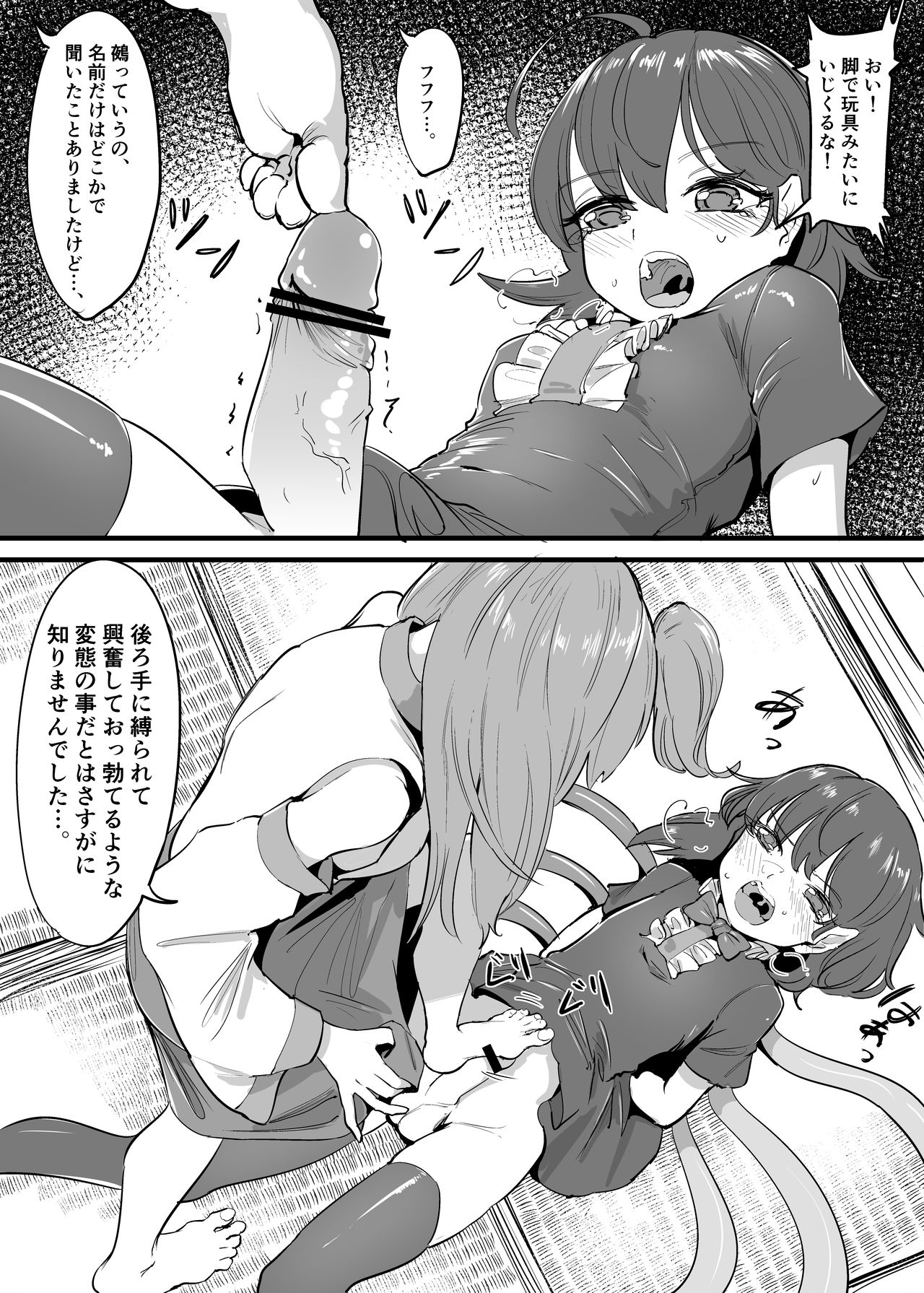 Nue Sanae futa page 3 full