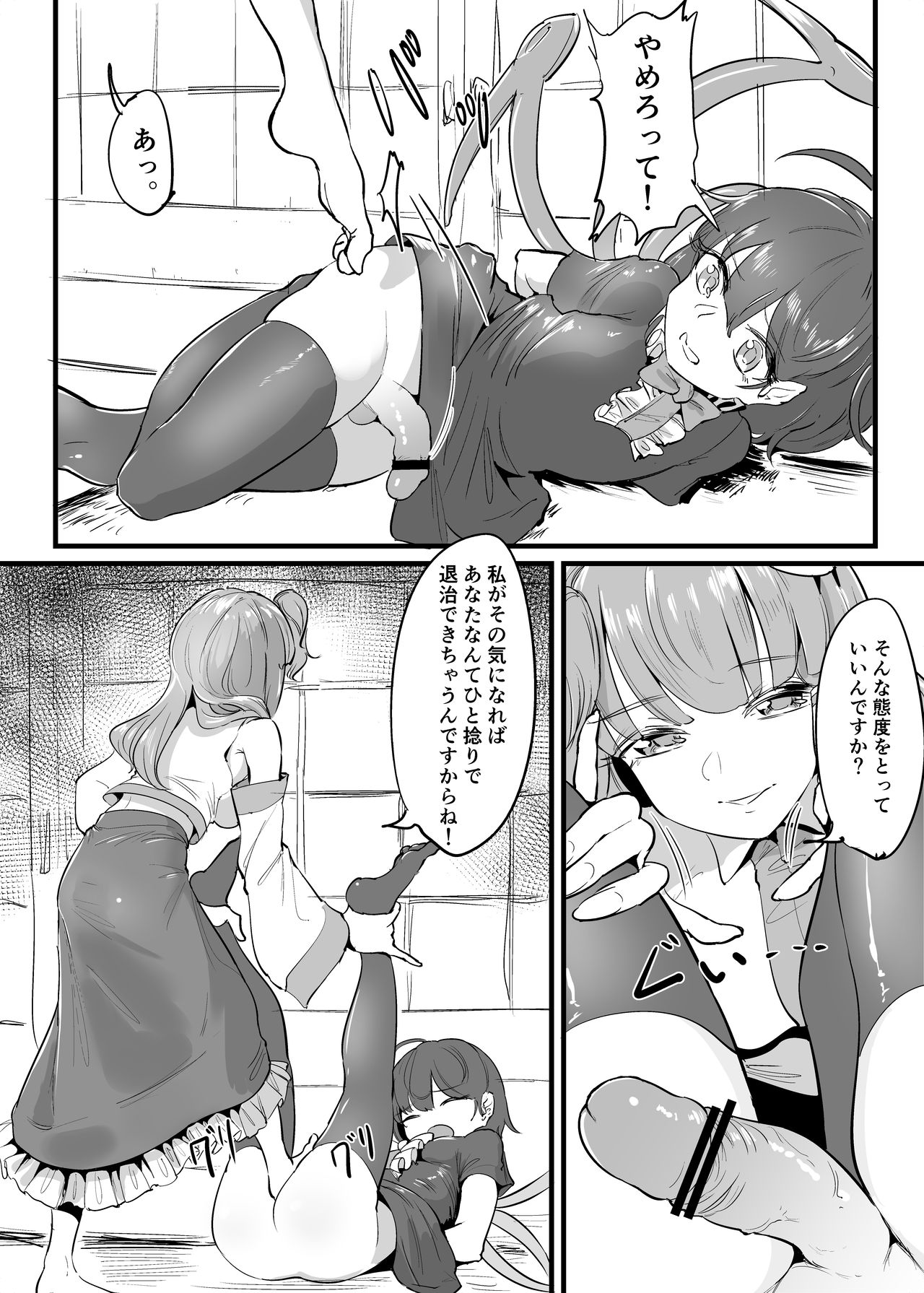 Nue Sanae futa page 4 full