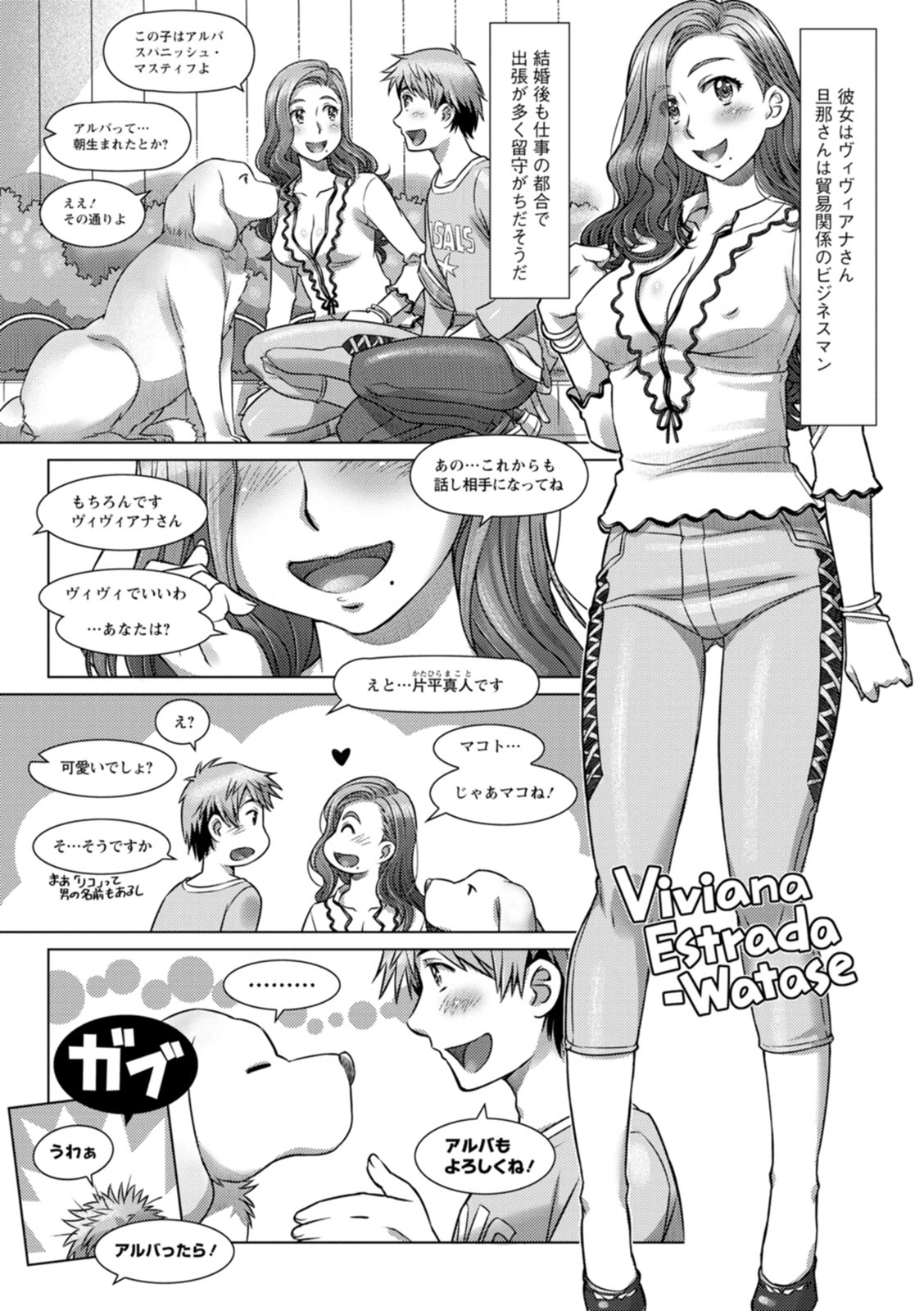 Sekai Iku Iku Excite page 9 full