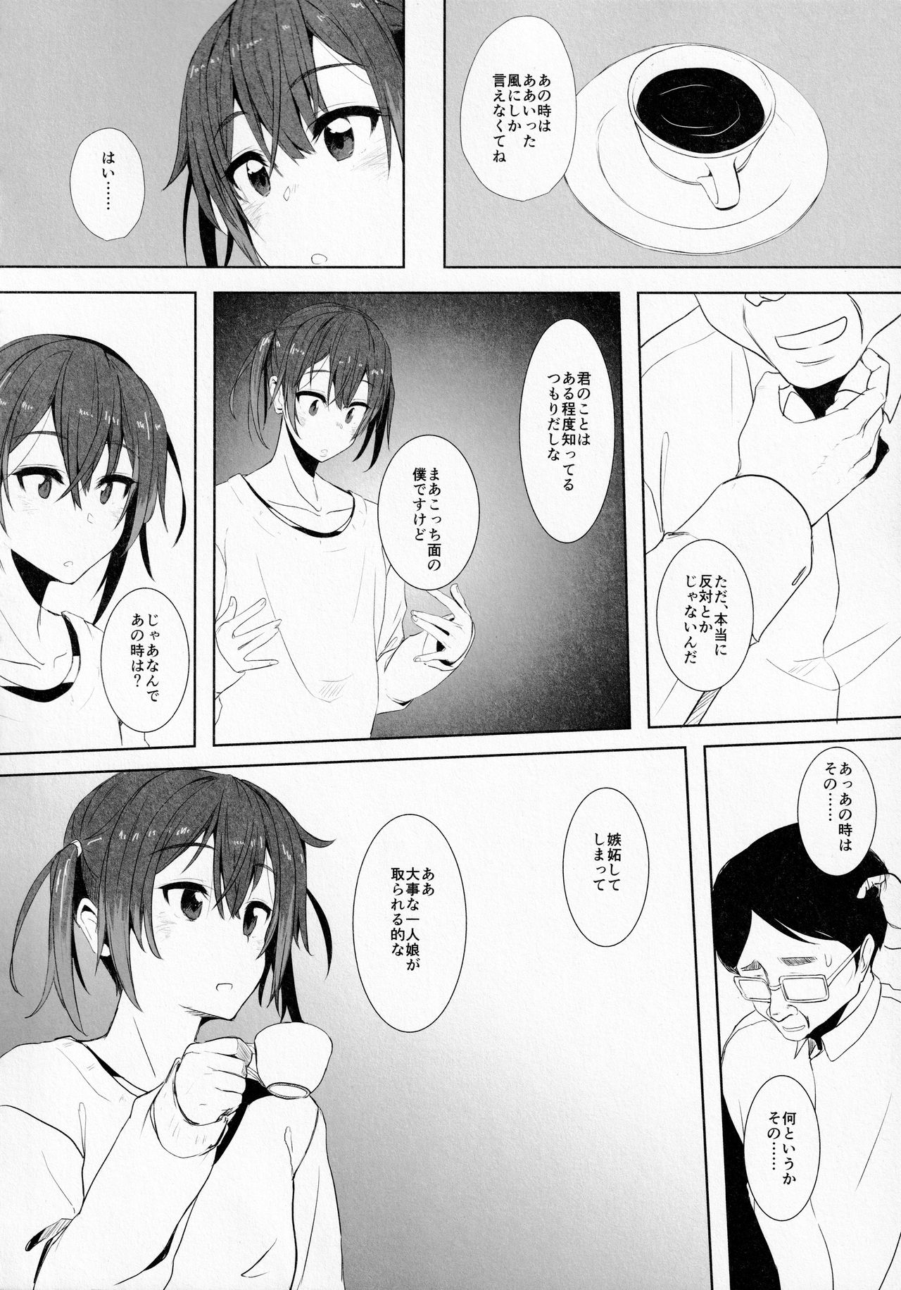 Musume no Kareshi to page 9 full