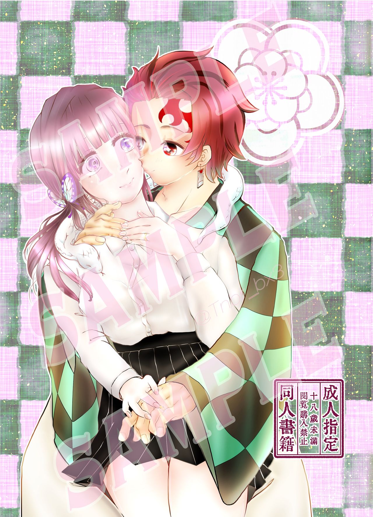 Tan Kana R18-pon  Fuufu No Kokyuu page 1 full