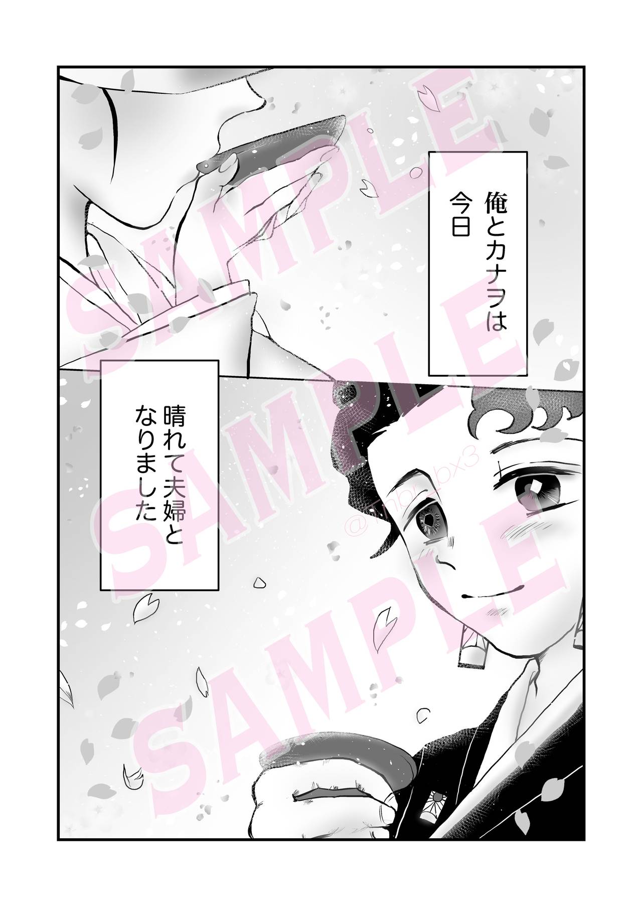 Tan Kana R18-pon  Fuufu No Kokyuu page 2 full