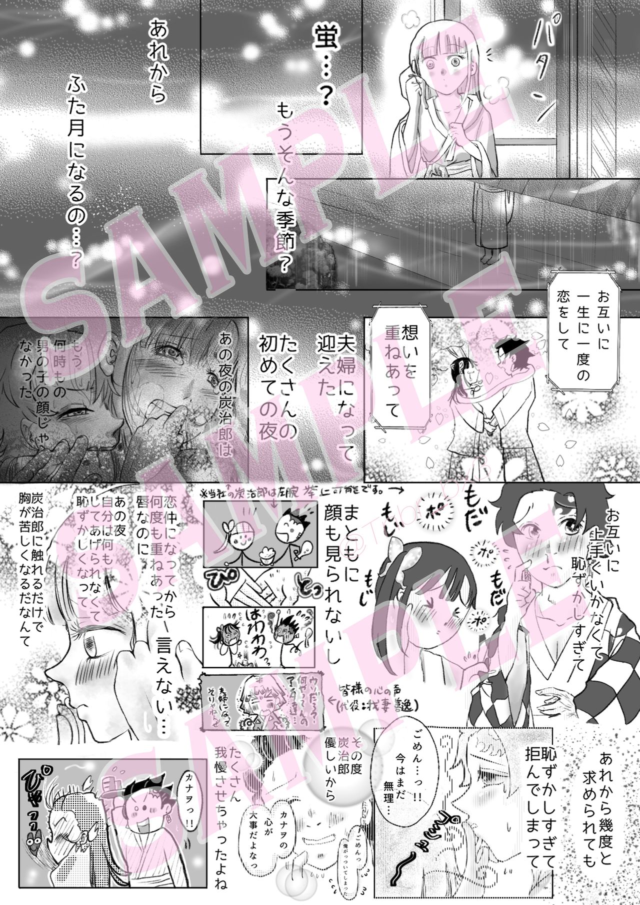 Tan Kana R18-pon  Fuufu No Kokyuu page 5 full