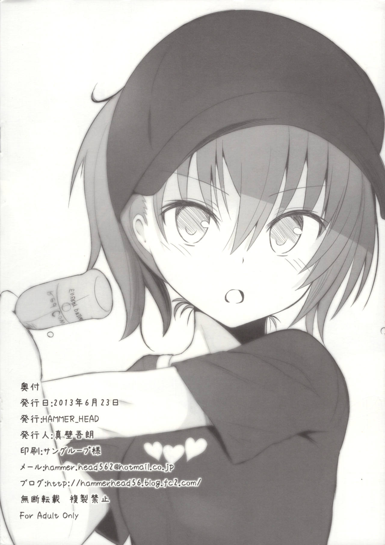 Railgun H page 6 full