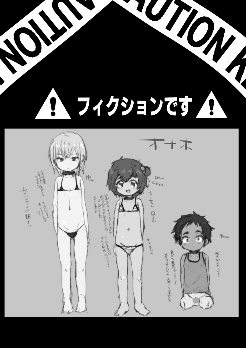 Gouhou Yuuryou Fuuzokuten Puni Hole ♂ page 3 full