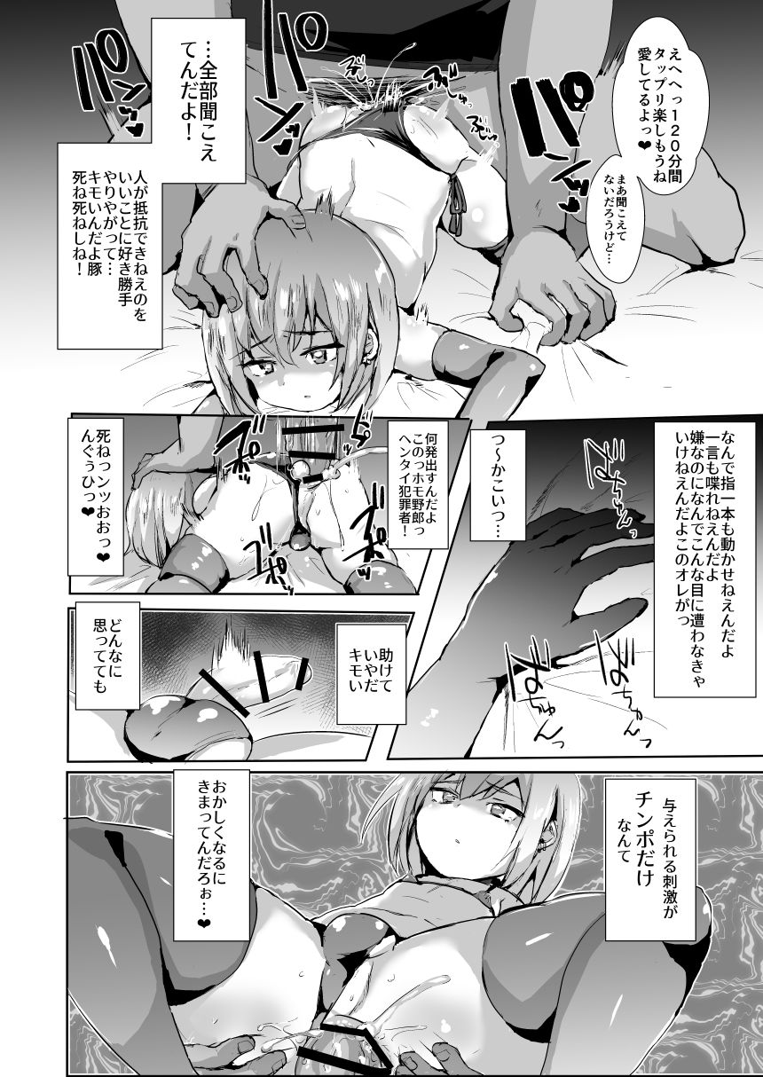 Gouhou Yuuryou Fuuzokuten Puni Hole ♂ page 7 full