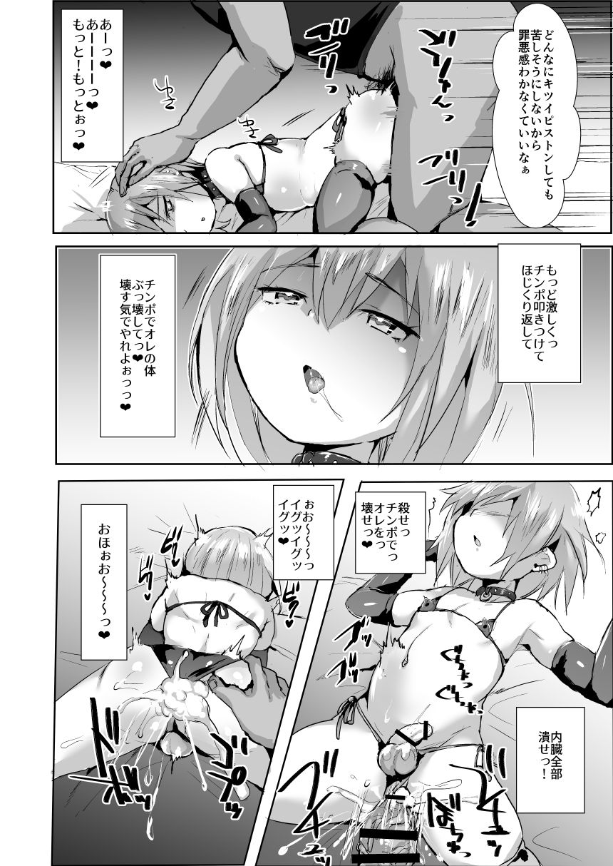 Gouhou Yuuryou Fuuzokuten Puni Hole ♂ page 9 full