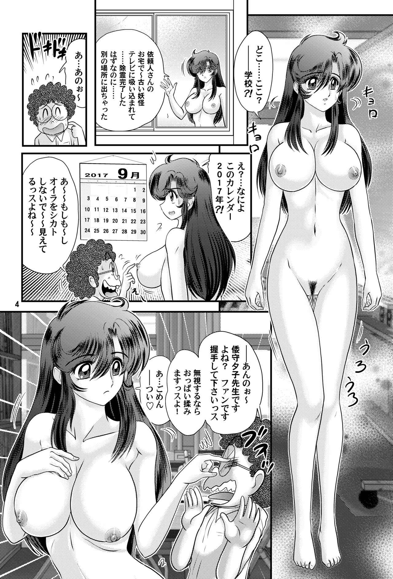 Fairy Saber VOL2A page 4 full