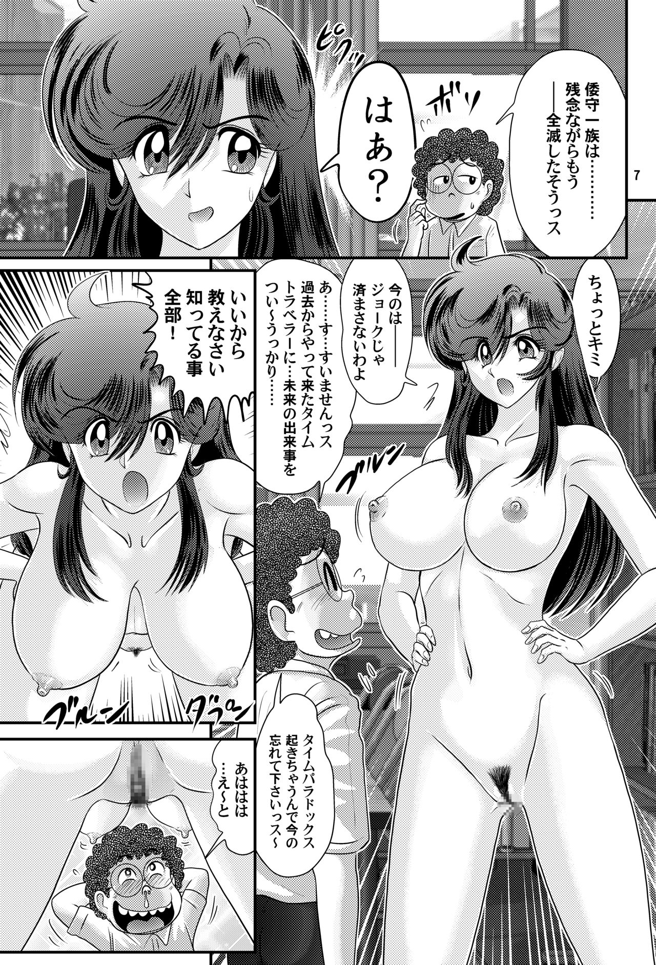 Fairy Saber VOL2A page 7 full