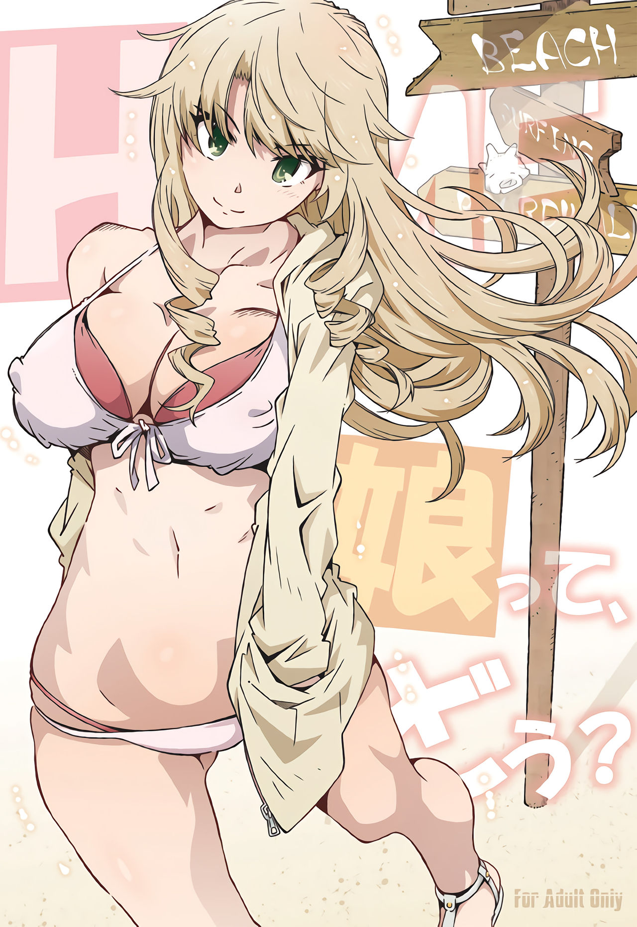 HOME Ko tte Dou? page 1 full