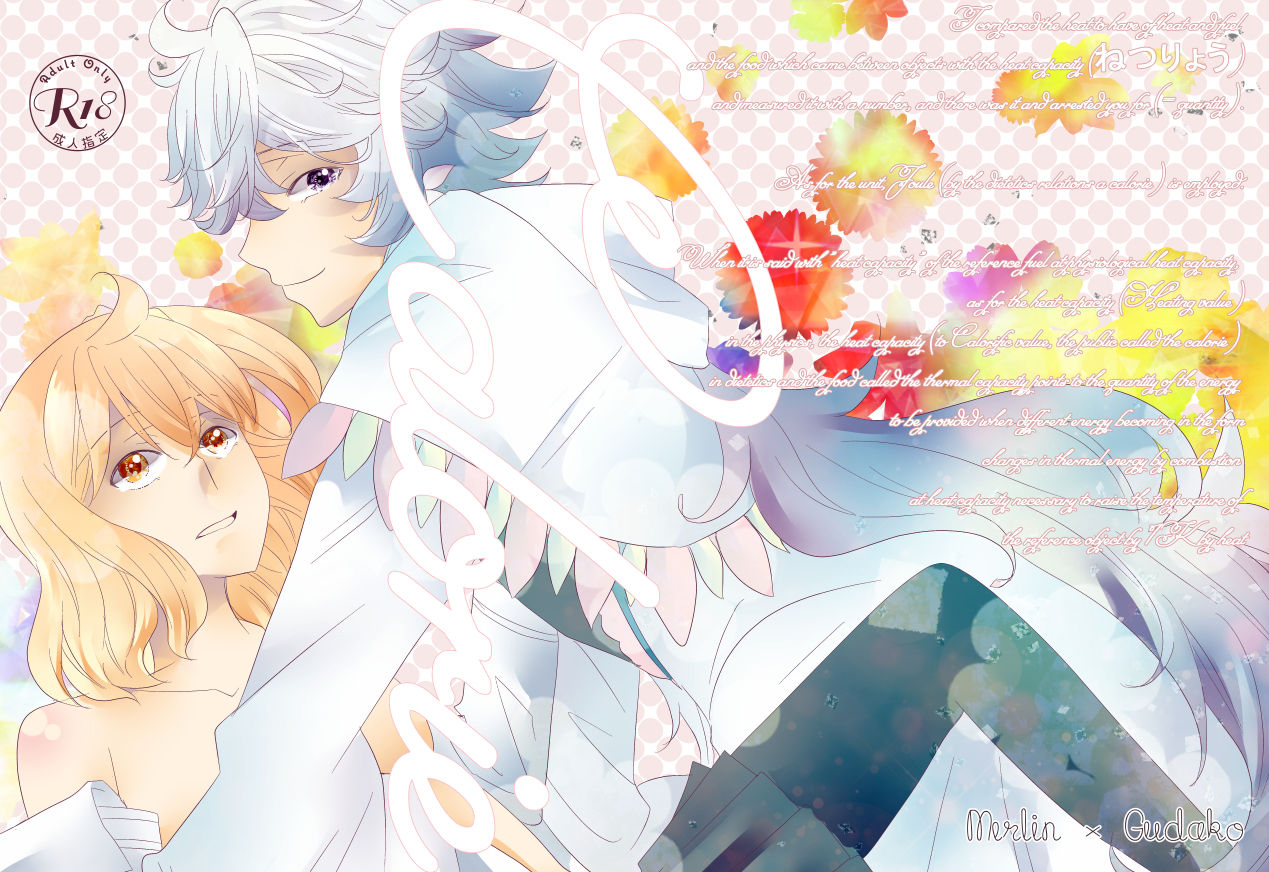 Netsuryou page 1 full