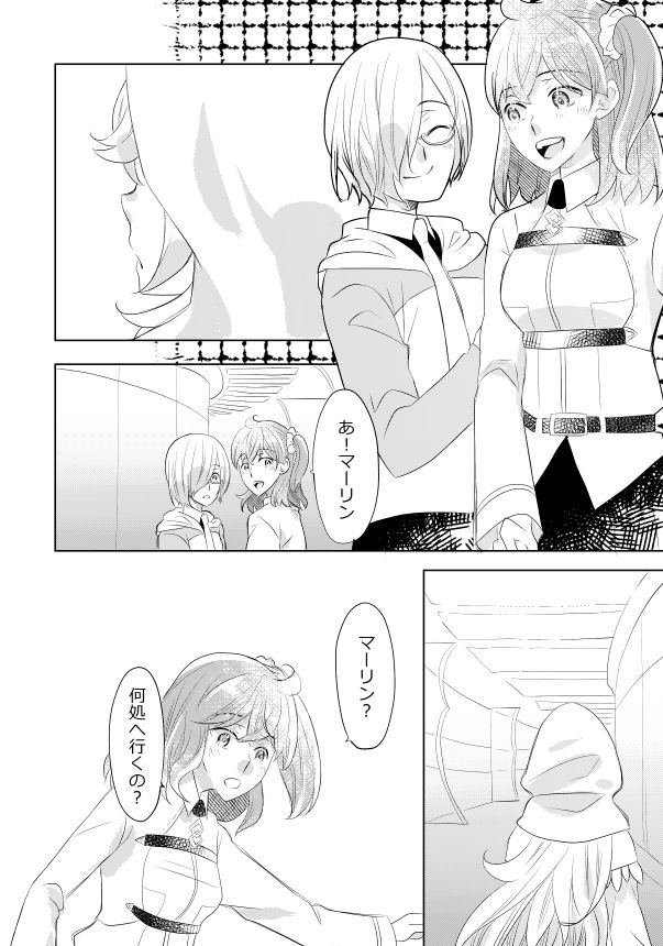 Netsuryou page 3 full