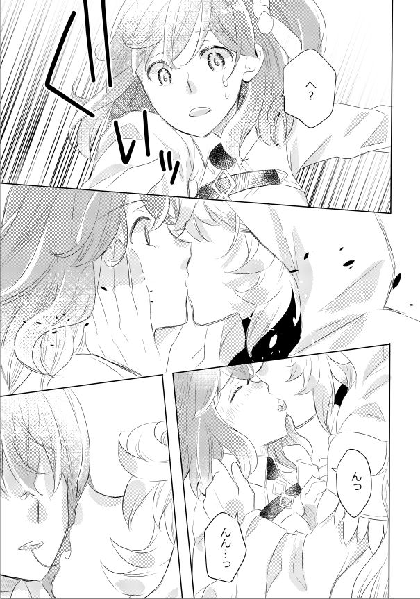 Netsuryou page 4 full