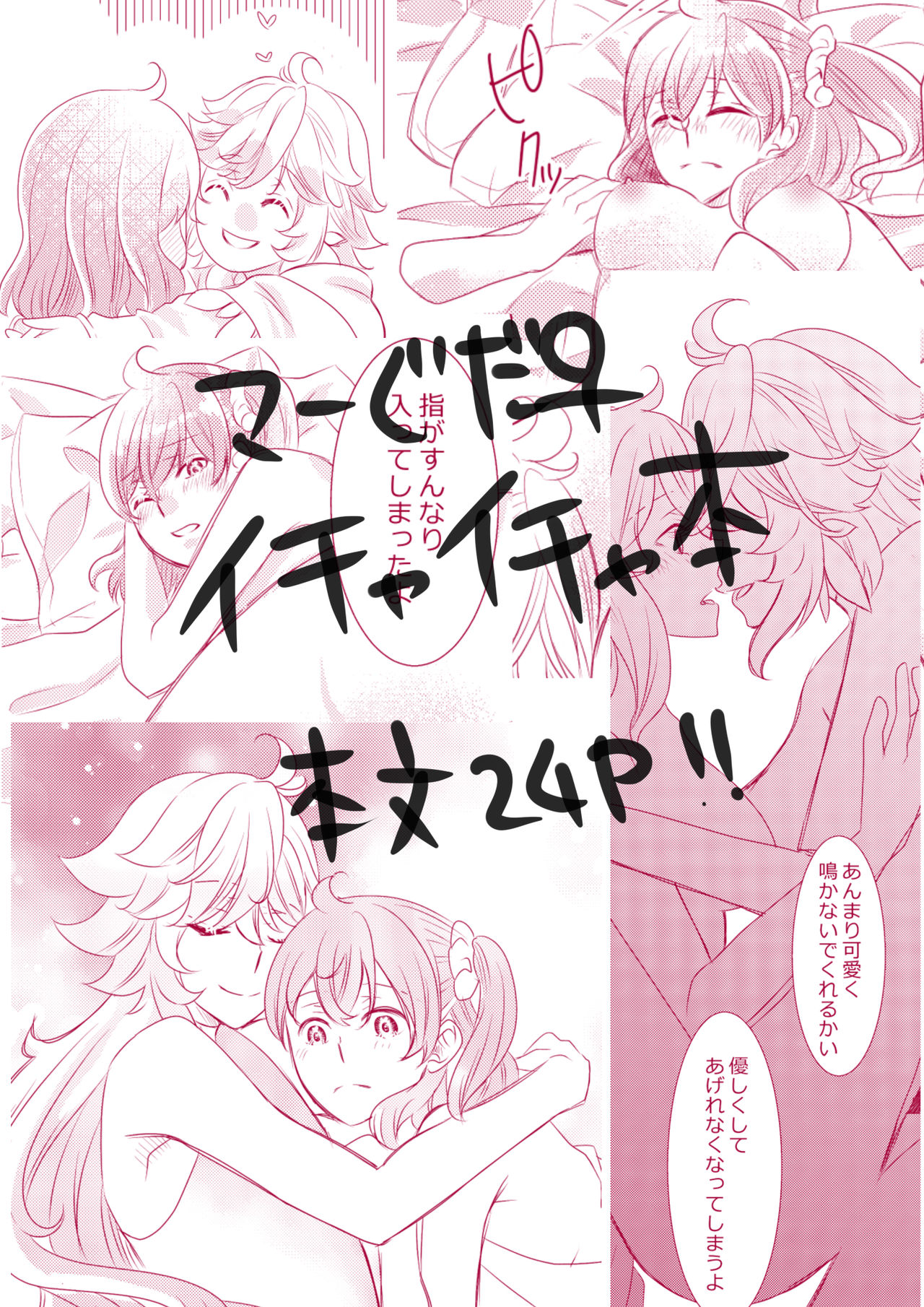 Netsuryou page 7 full