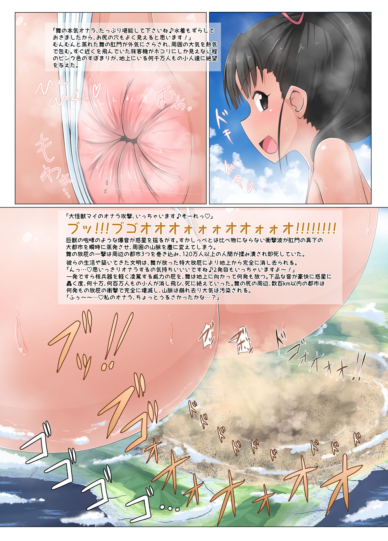 Chouoogata Idol page 7 full