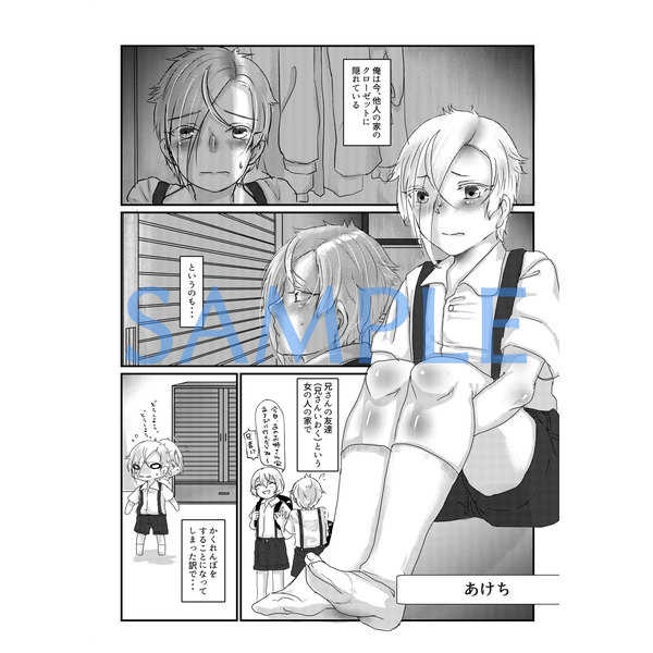 Onee-san to Issho page 5 full