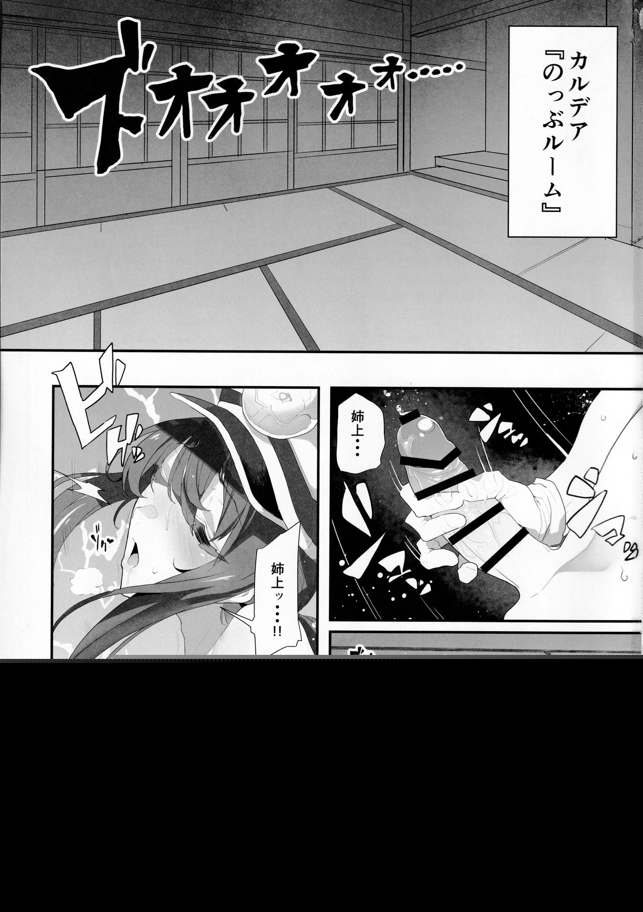 Nobukatsu-kun ga Aneue ni Horareru Hon page 2 full