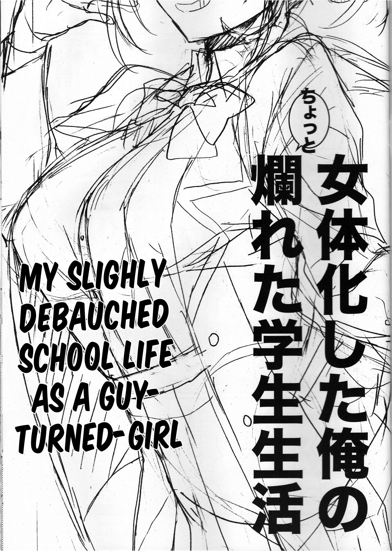 Nyotaika Shita Ore no Chotto Tadareta Gakusei Seikatsu | My Slightly Debauched School Life as a Guy-Turned Girl page 2 full