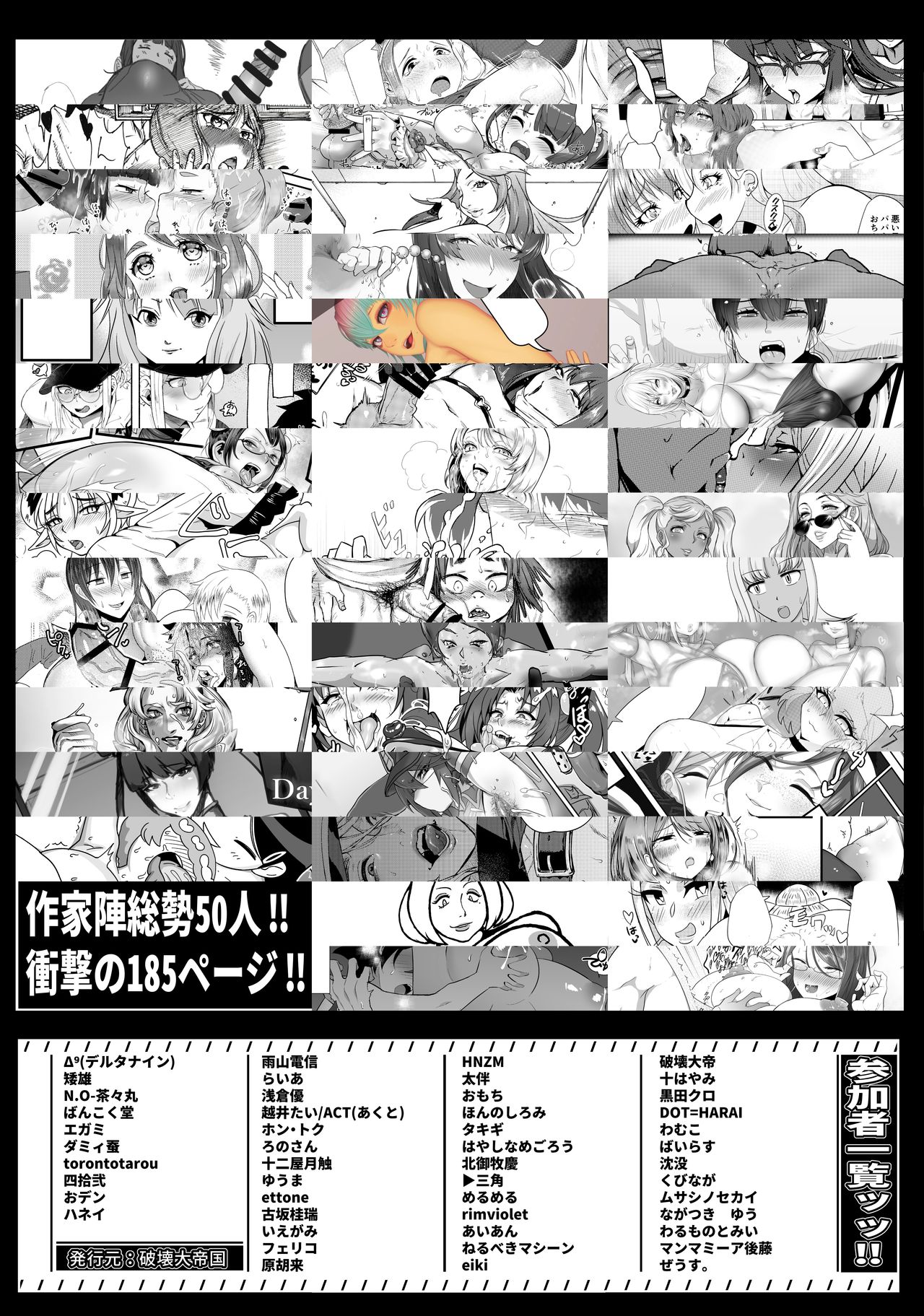 Shemale & Mesu Danshi Goudoushi C's HAVEN page 2 full