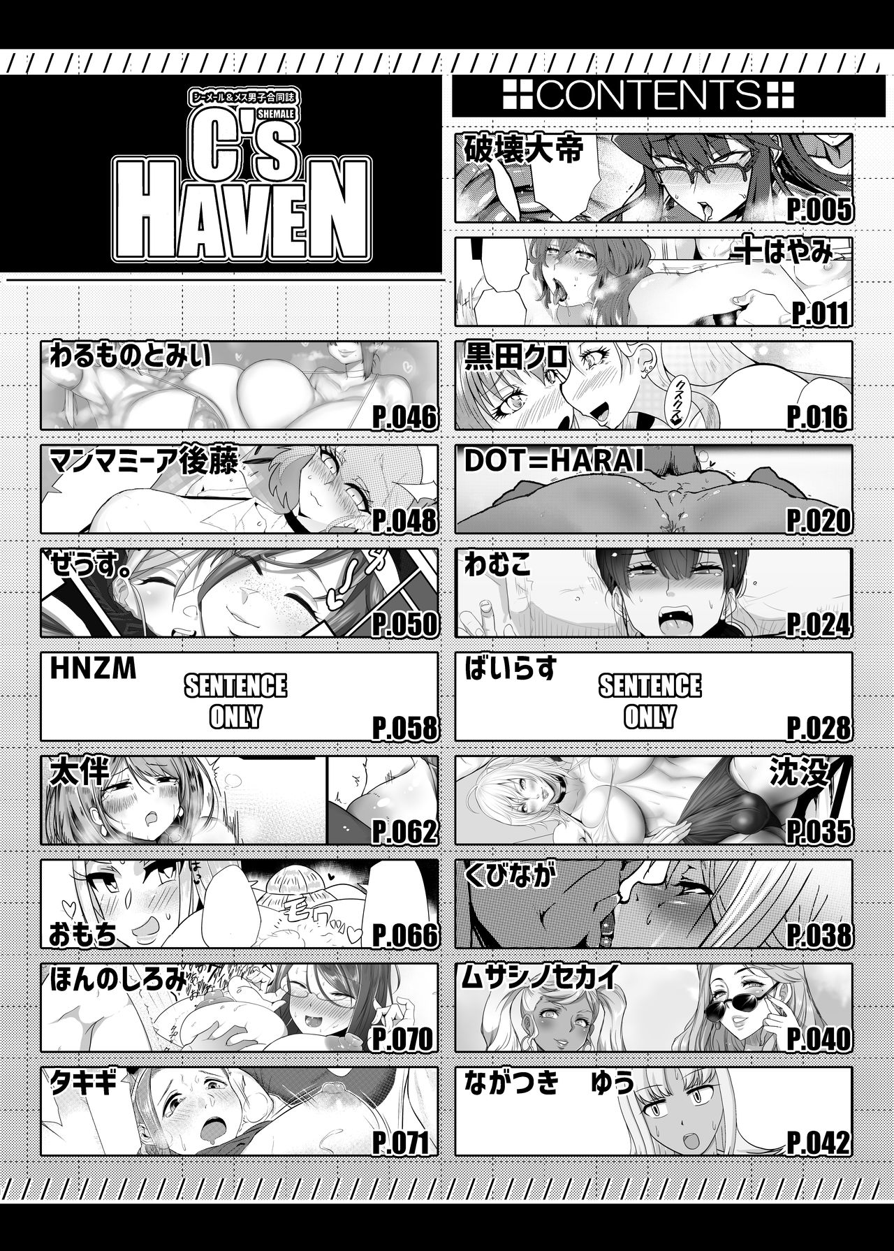 Shemale & Mesu Danshi Goudoushi C's HAVEN page 4 full