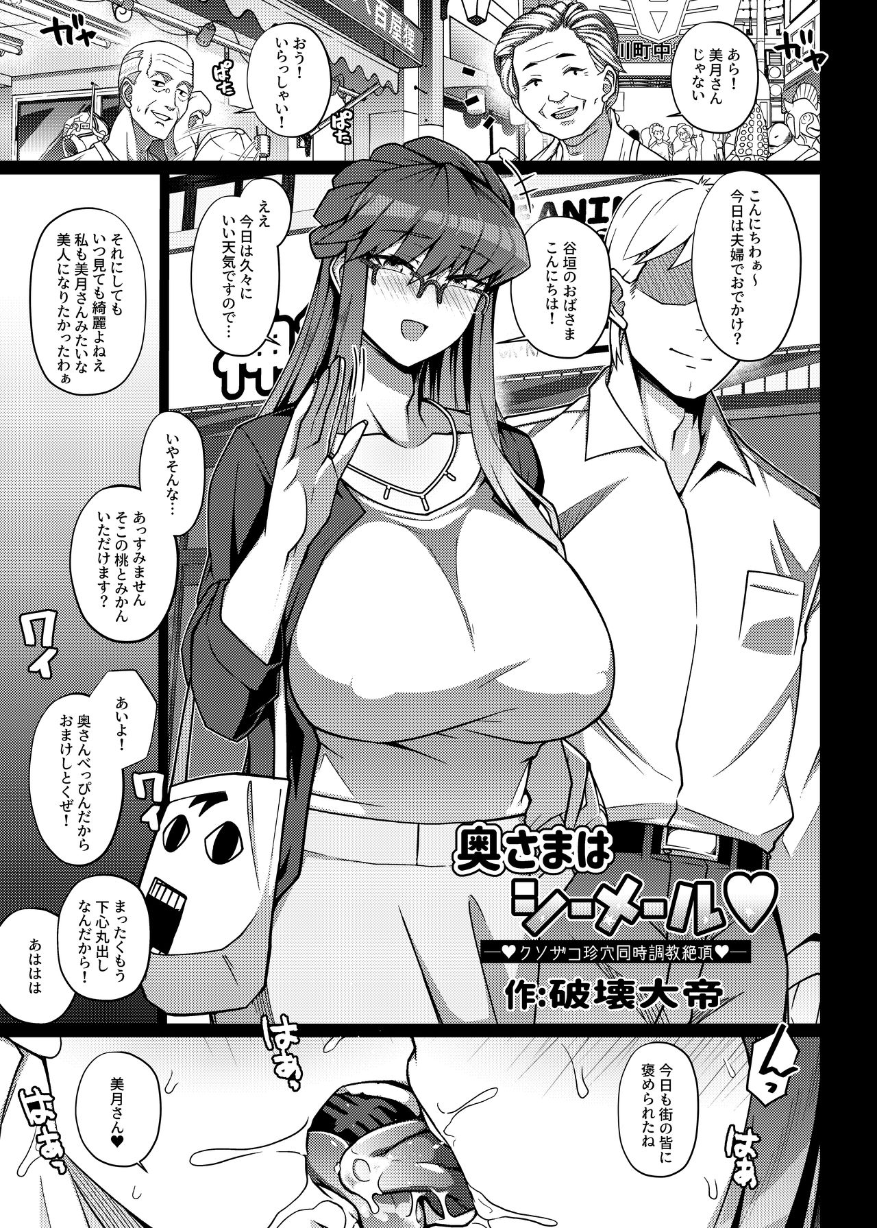 Shemale & Mesu Danshi Goudoushi C's HAVEN page 7 full