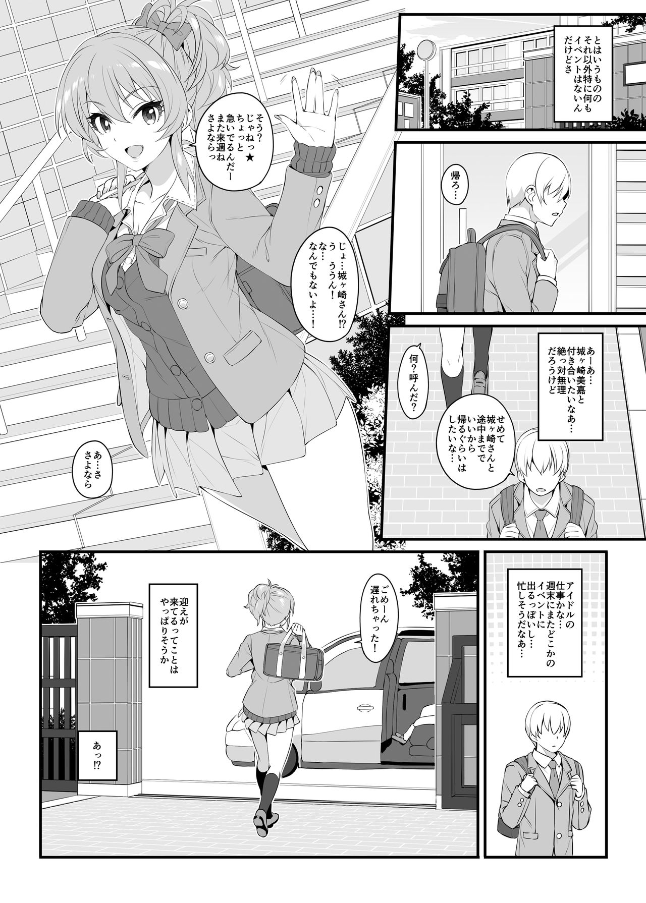 The first secret meeting of the Charismatic Queens. page 6 full