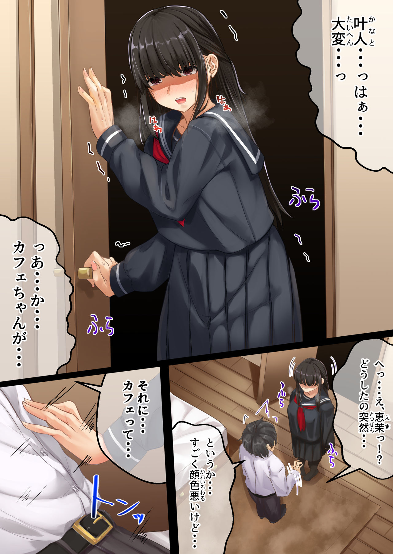 Omajinyai ~Muchimuchi Osananajimi to Moto Kaineko no Hanashi~ page 4 full