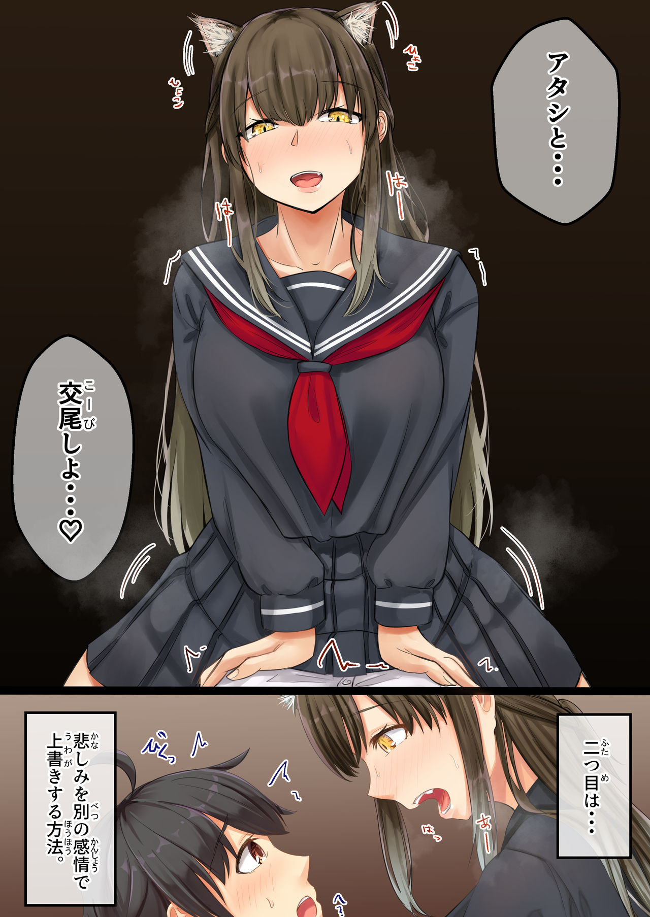 Omajinyai ~Muchimuchi Osananajimi to Moto Kaineko no Hanashi~ page 6 full