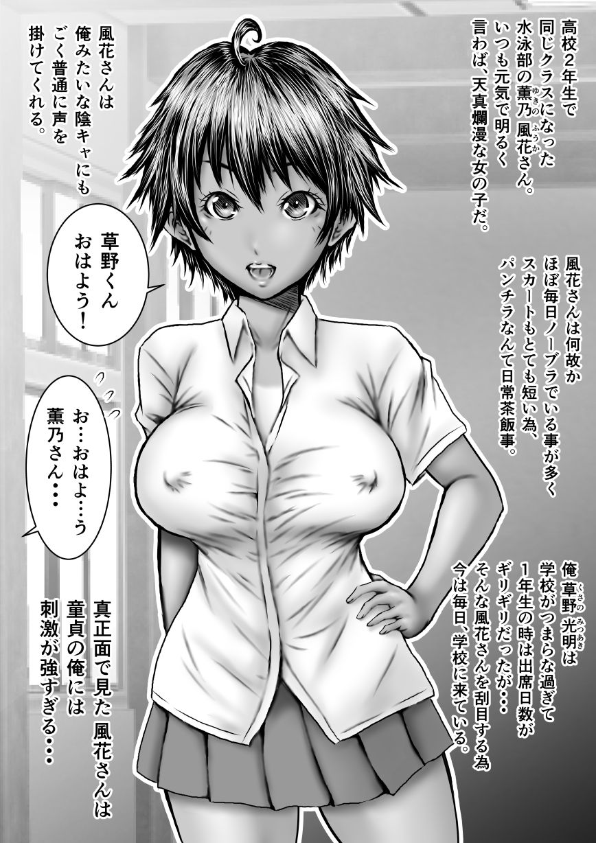 Muboubi na Fuuka-san page 1 full