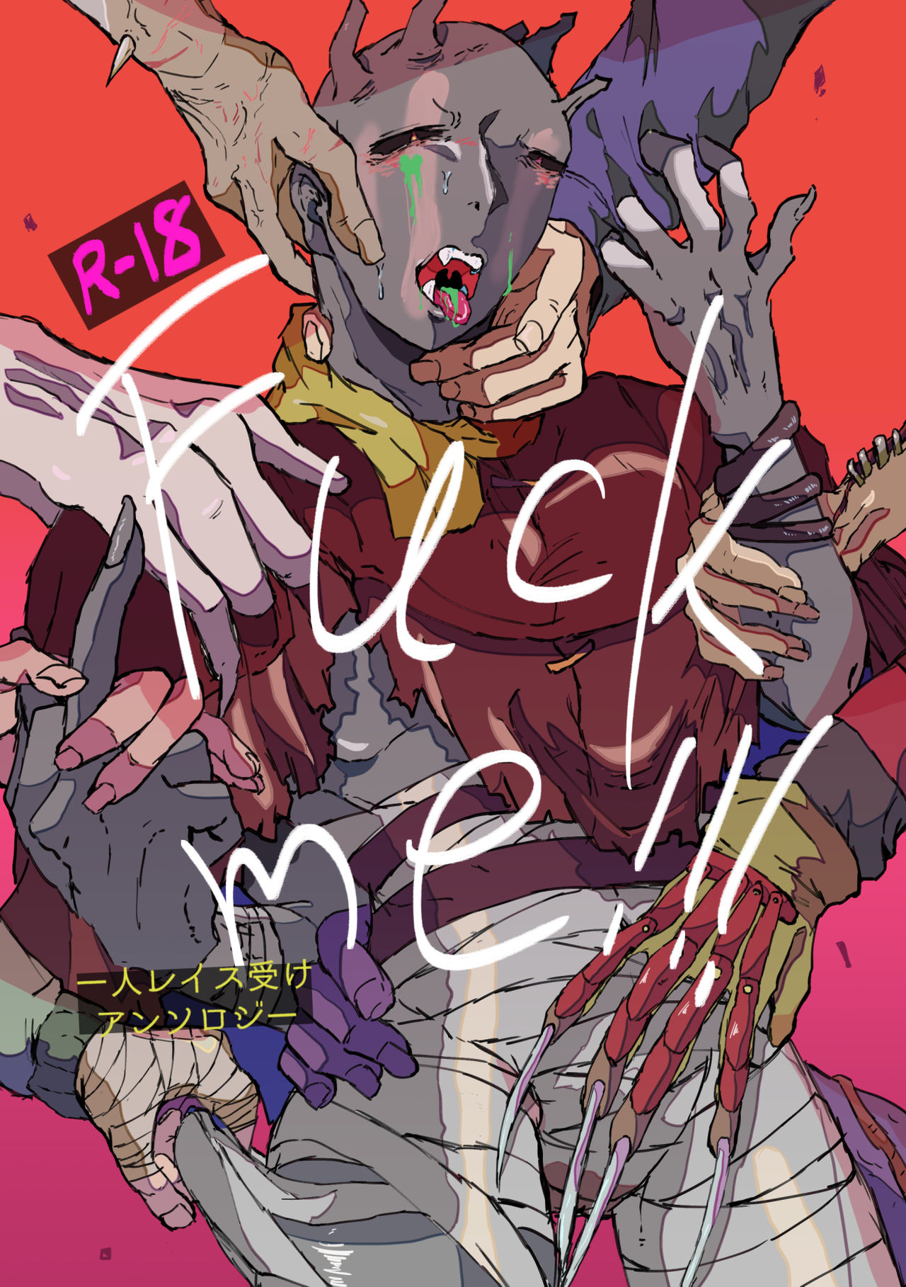 Hitori Reisu Uke Ansoro Shinkan Sanpuru page 1 full