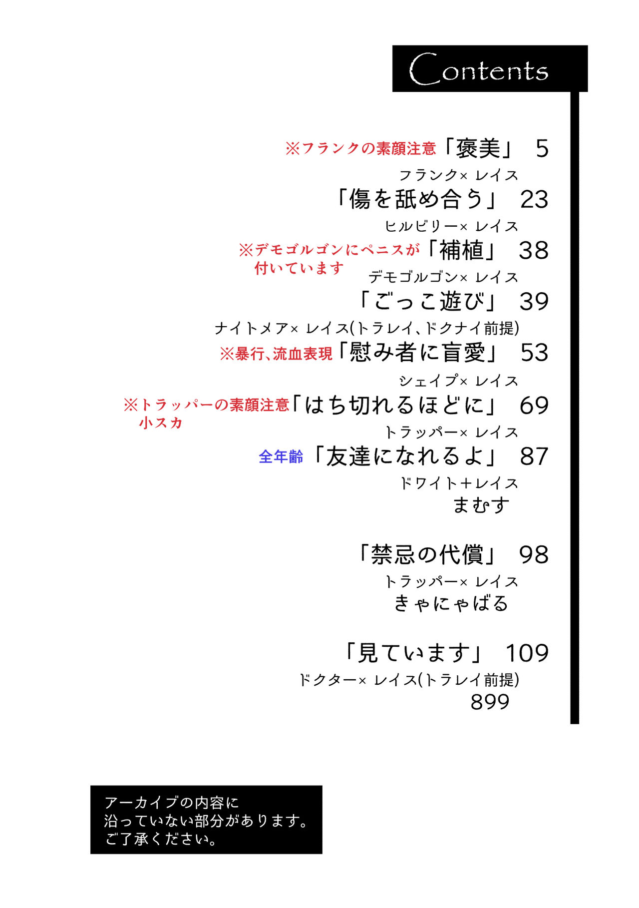 Hitori Reisu Uke Ansoro Shinkan Sanpuru page 2 full