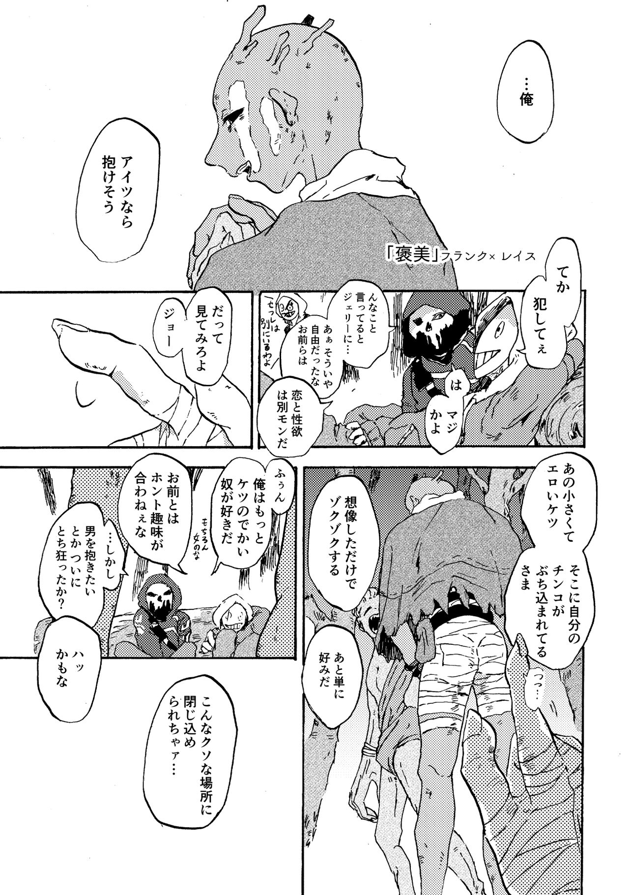 Hitori Reisu Uke Ansoro Shinkan Sanpuru page 3 full