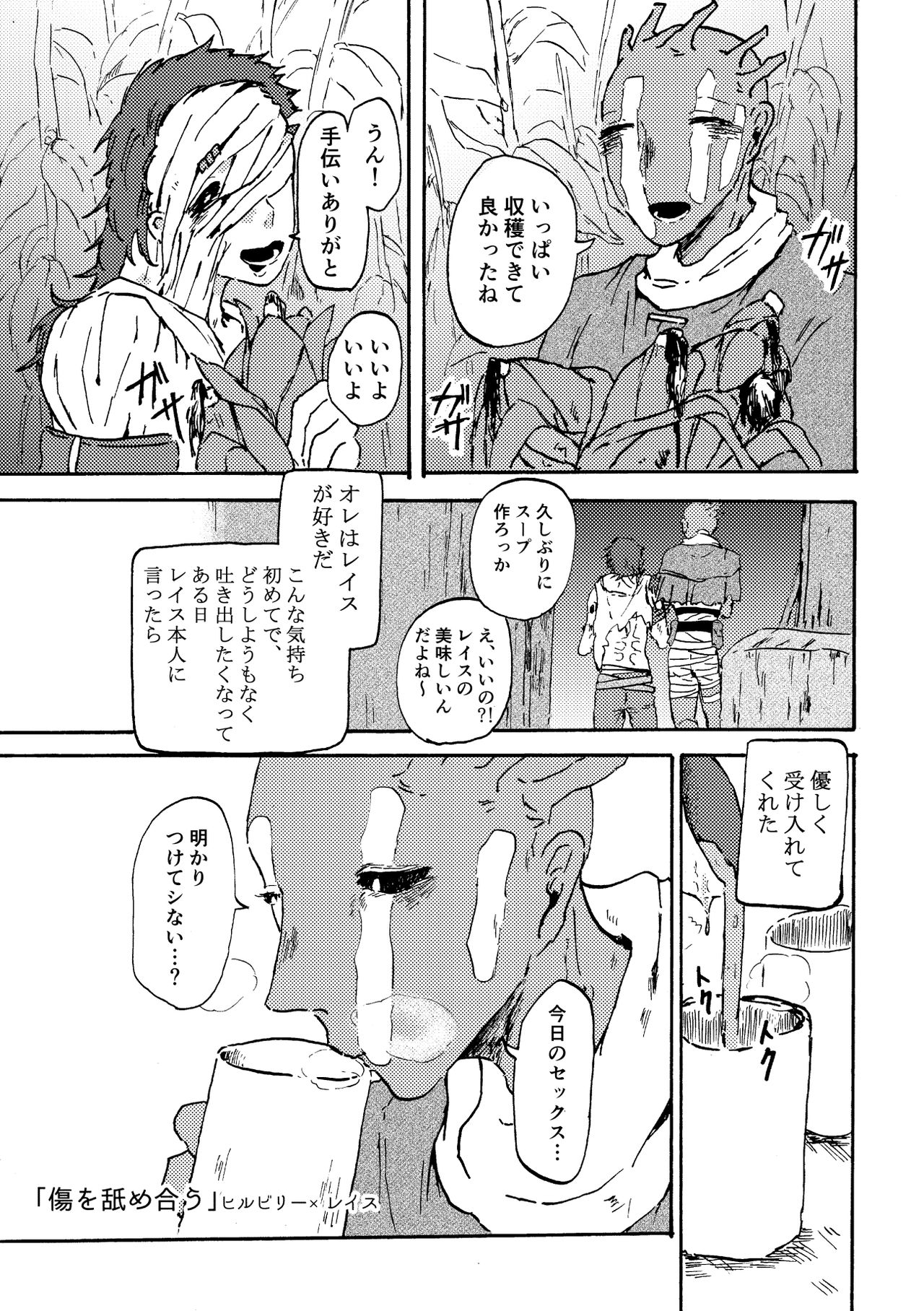 Hitori Reisu Uke Ansoro Shinkan Sanpuru page 6 full