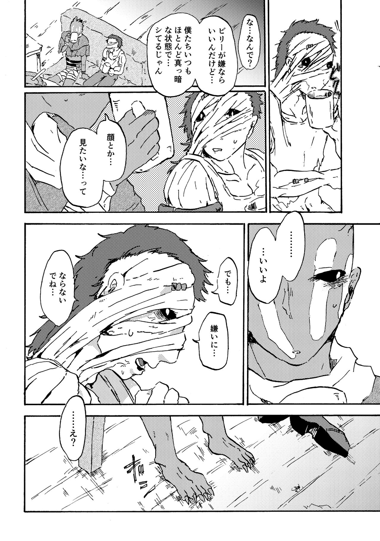 Hitori Reisu Uke Ansoro Shinkan Sanpuru page 7 full