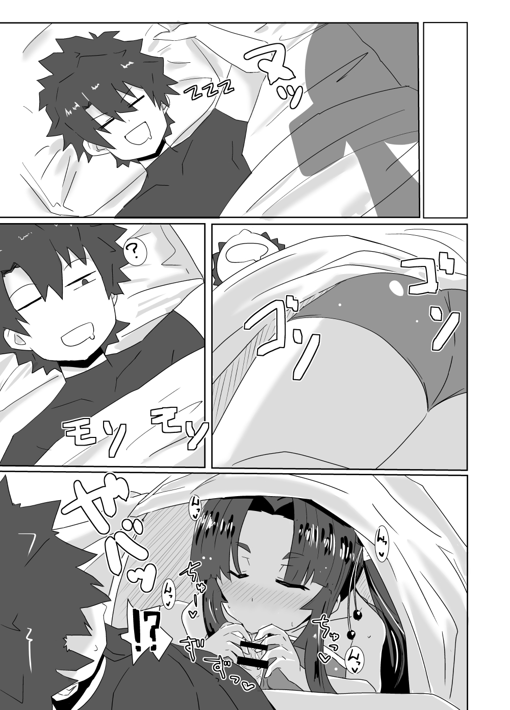 Ushiwaka Marumaru page 3 full