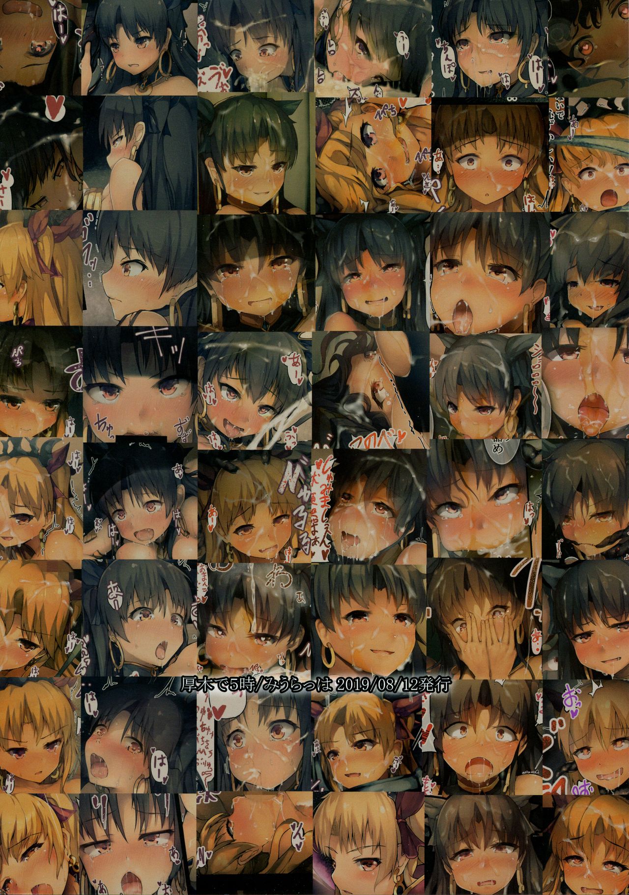 Zettai Majuu Rinkan - Soushuuhen - page 2 full