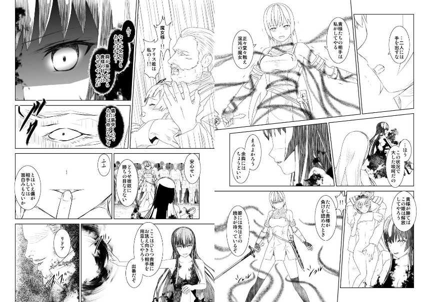 WORLD OF CURSE 15 16 17 page 10 full