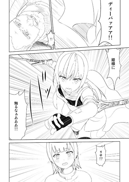 WORLD OF CURSE 15 16 17 page 5 full