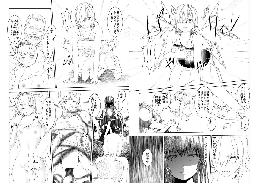 WORLD OF CURSE 15 16 17 page 9 full