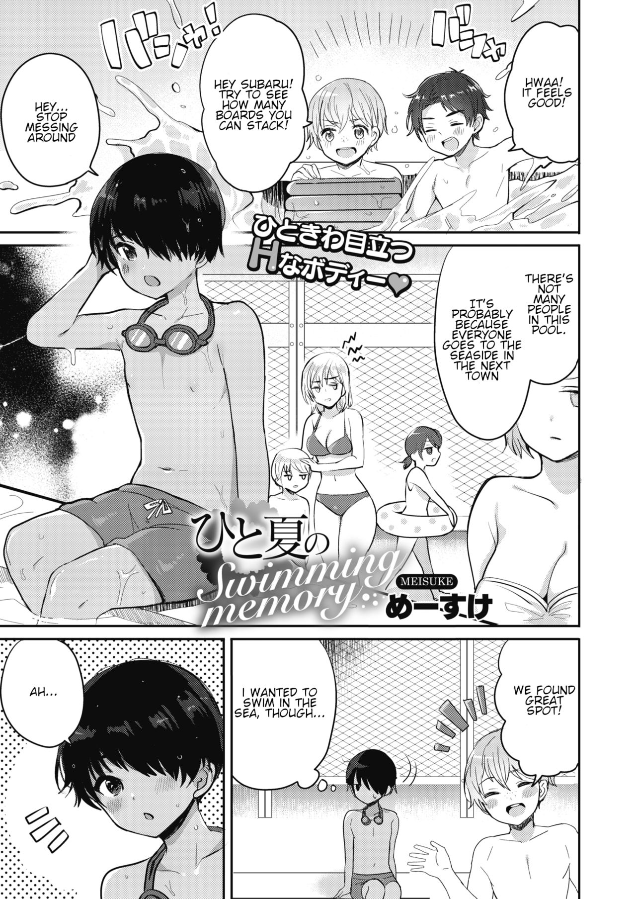 Hitonatsu no Swimming memory page 1 full